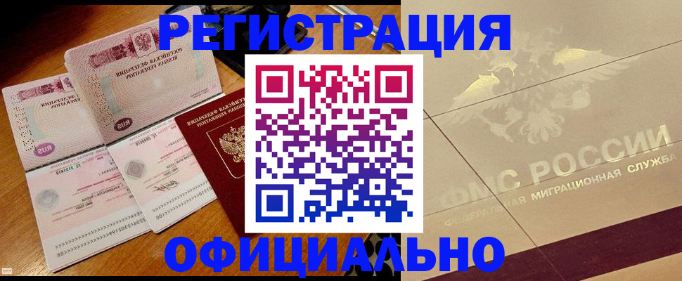 прописка для военкомата в Полярных Зорях