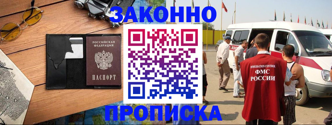 прописка иностранных граждан в Полярных Зорях