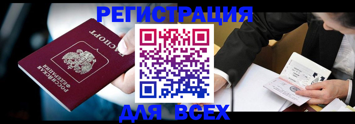 временная регистрация собственник в Полярных Зорях