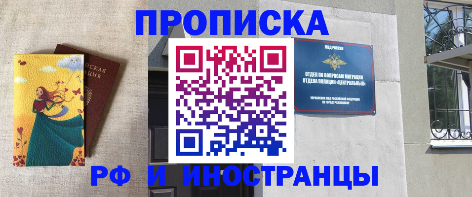 временная регистрация для всех в Полярных Зорях